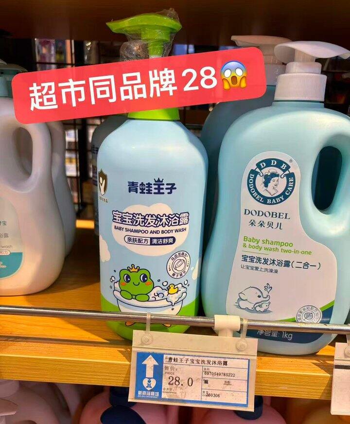 16.9💰青蛙王子 儿童氨基酸洗发沐浴露1L
