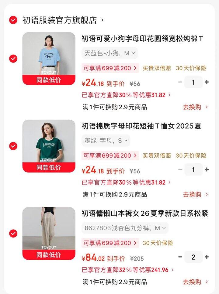 初语💰 24，定价低