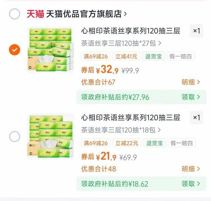 抽纸速‼️
