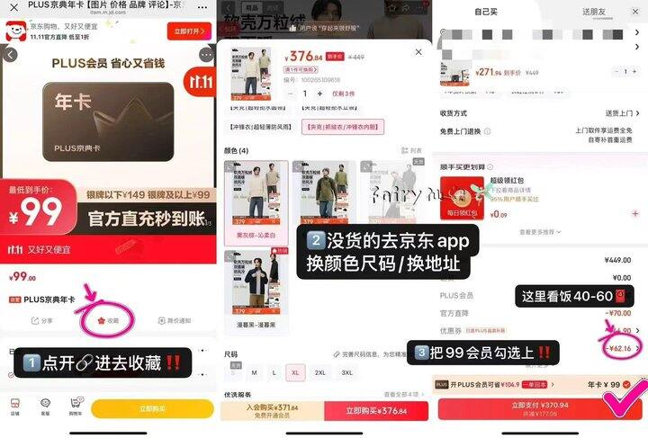 39💰噜京.东plus会员年卡