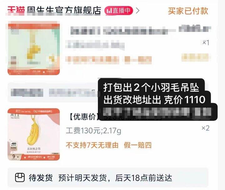改地址1110 打包出两个小羽毛吊坠 2.17g