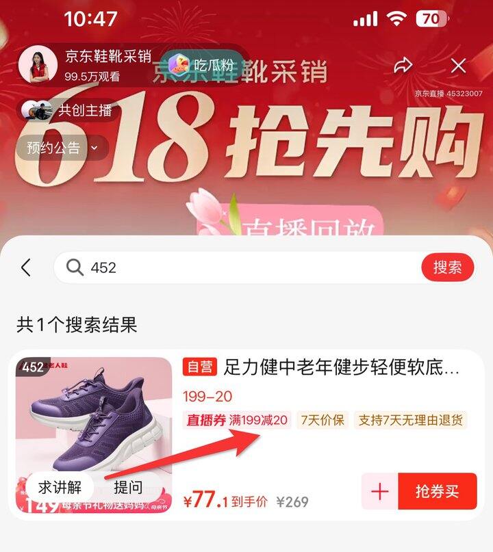 足力健 老年鞋💰77元