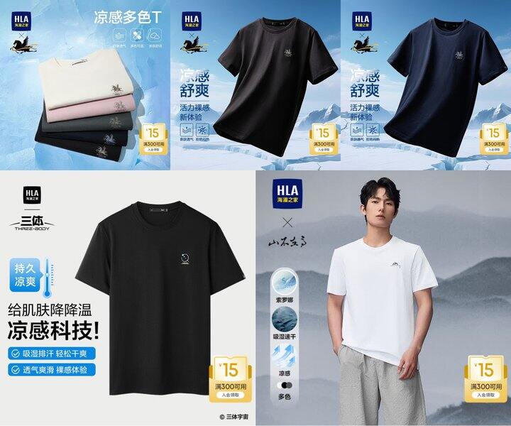 海澜之家T恤👕折48.9/件💰门店同款/便宜不止一半！