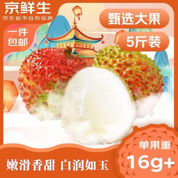 自营妃子笑荔枝，9.9/斤💰预售收到不错
