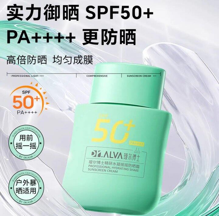 瑷尔博士摇摇乐防晒霜丨8.74/瓶