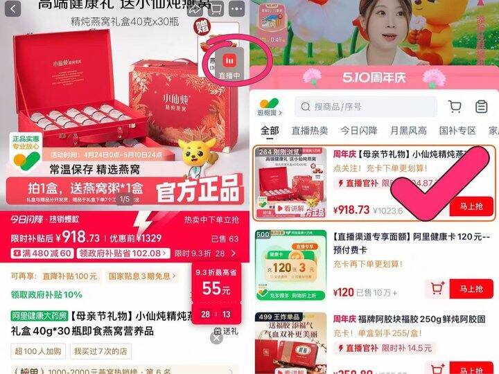❤️小仙炖精炖燕窝经典礼盒