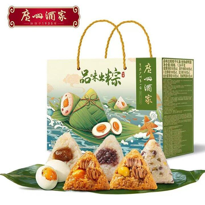 【自营】🍙广州酒家 品味出粽礼盒1.24kg💰49