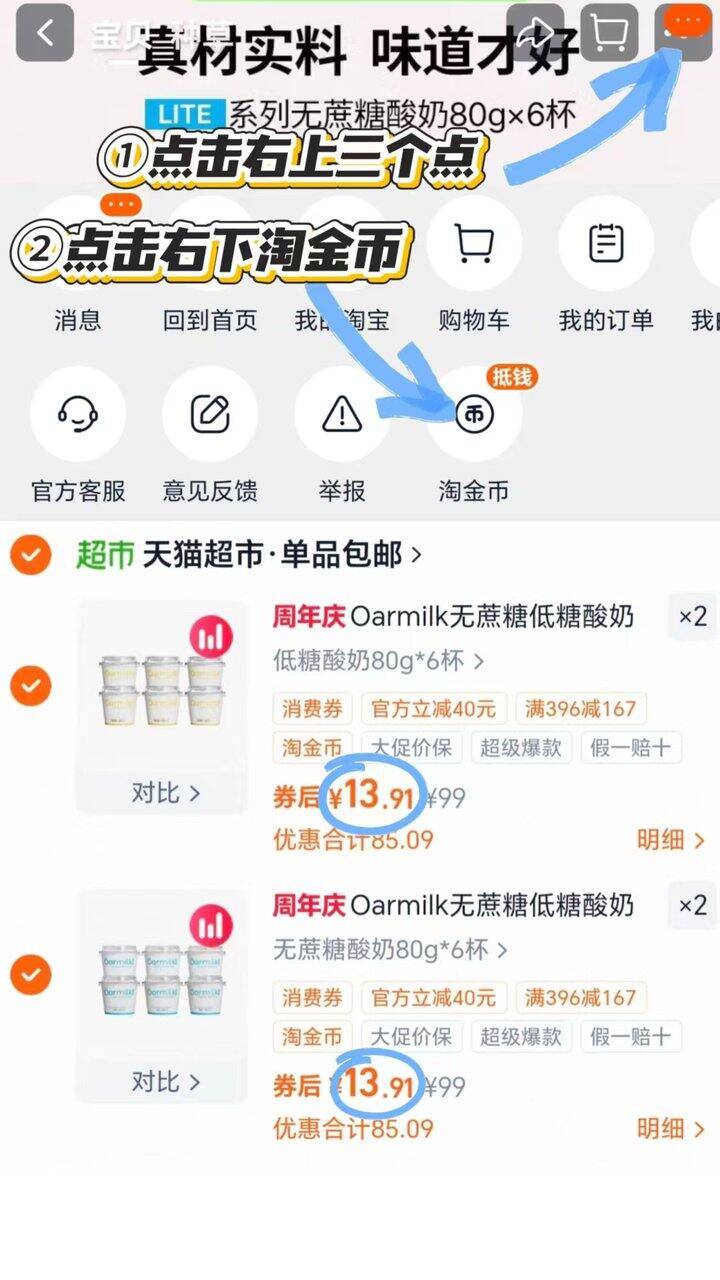 买了！好喝！𝟐💰/杯的吾岛酸奶𝟖𝟎𝗴🥛