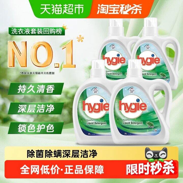 威露士松木香洗衣液，48