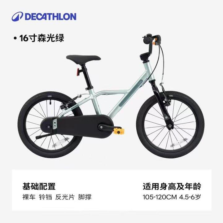 迪卡侬900系列自行车