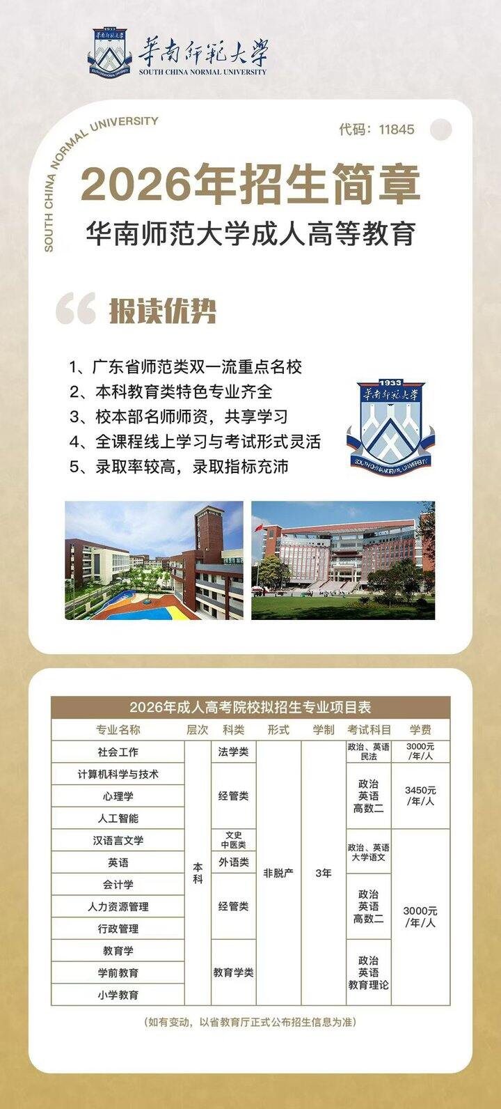 免费咨询成考，自考，论文