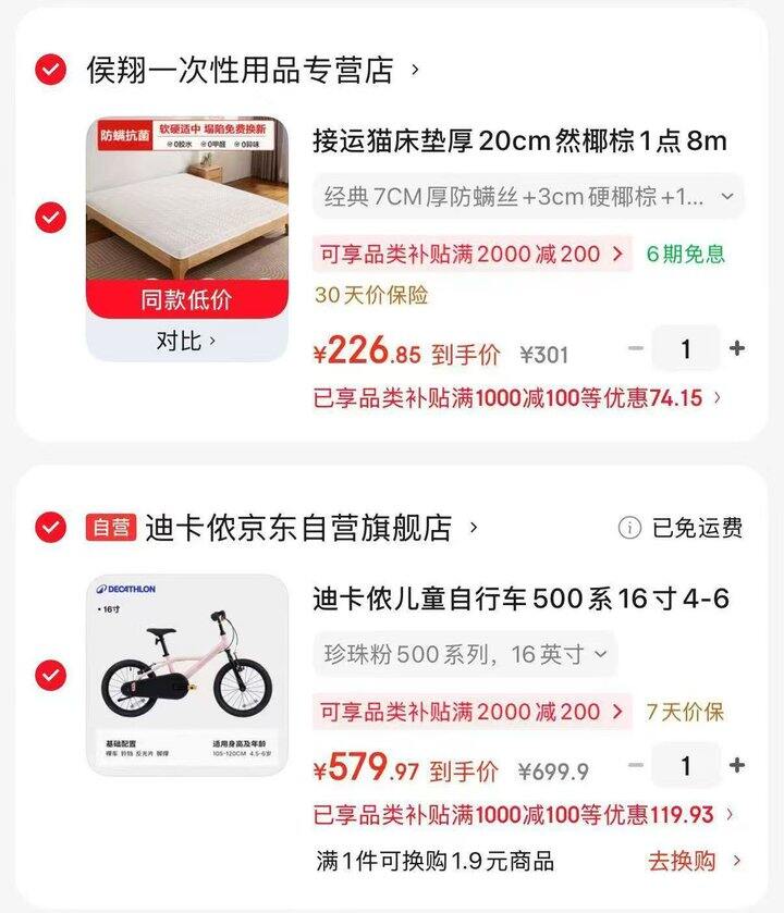 迪卡侬500系列自行车💰579