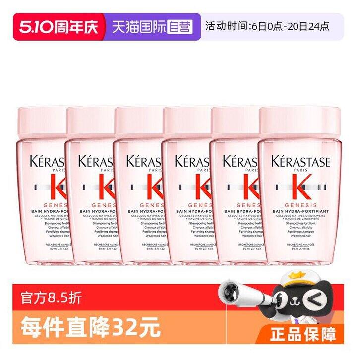 卡诗元气洗发水，17/瓶💰日常28