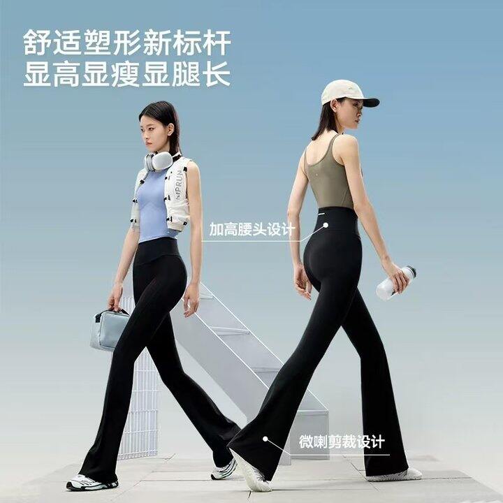 美力诚凉感微喇裤，45