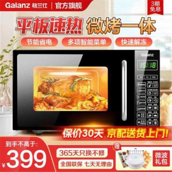 格兰仕多功能微波炉，279