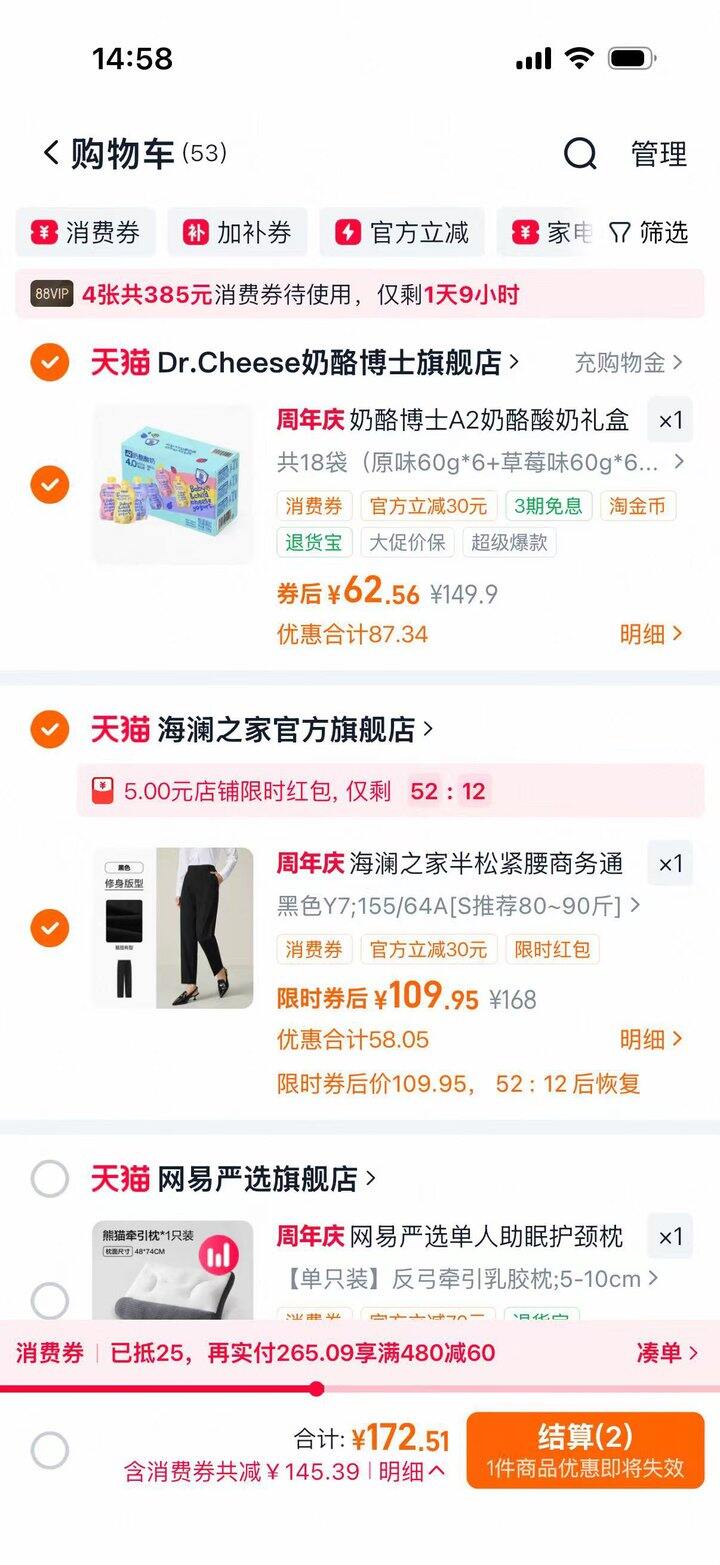 💰3.3/袋 奶酪博士A2奶酪