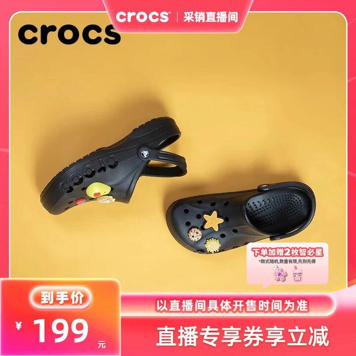 Crocs卡骆驰贝雅洞洞鞋，158