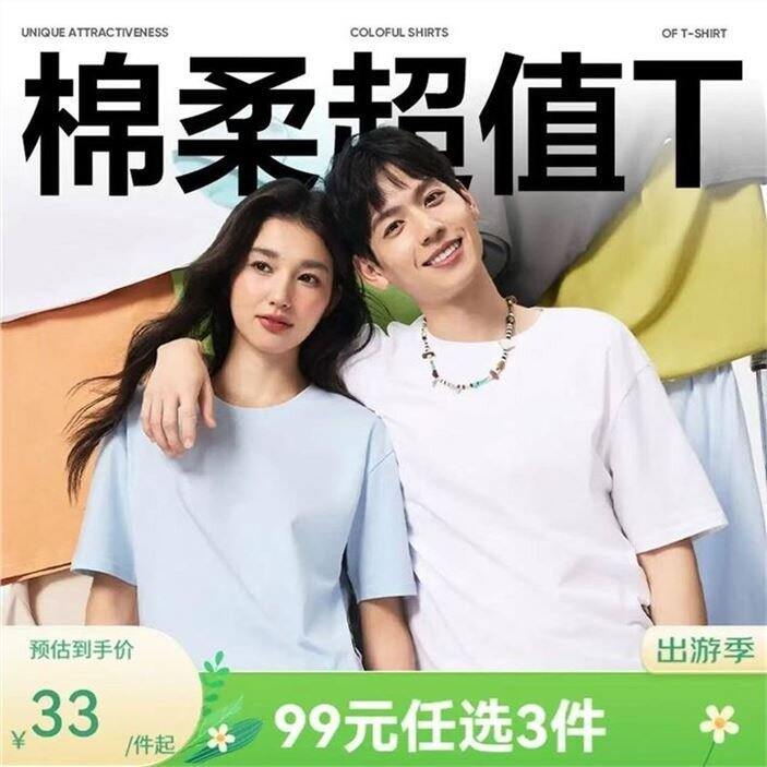 网易严选💰26，质量好说累了