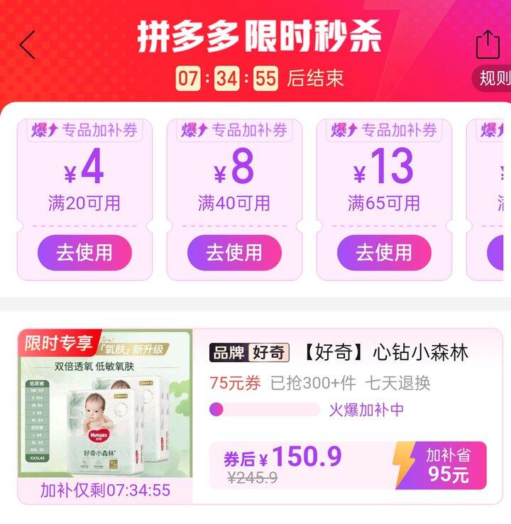 🍅150.9🉐2包  好奇心钻小森林婴儿纸尿裤拉拉裤