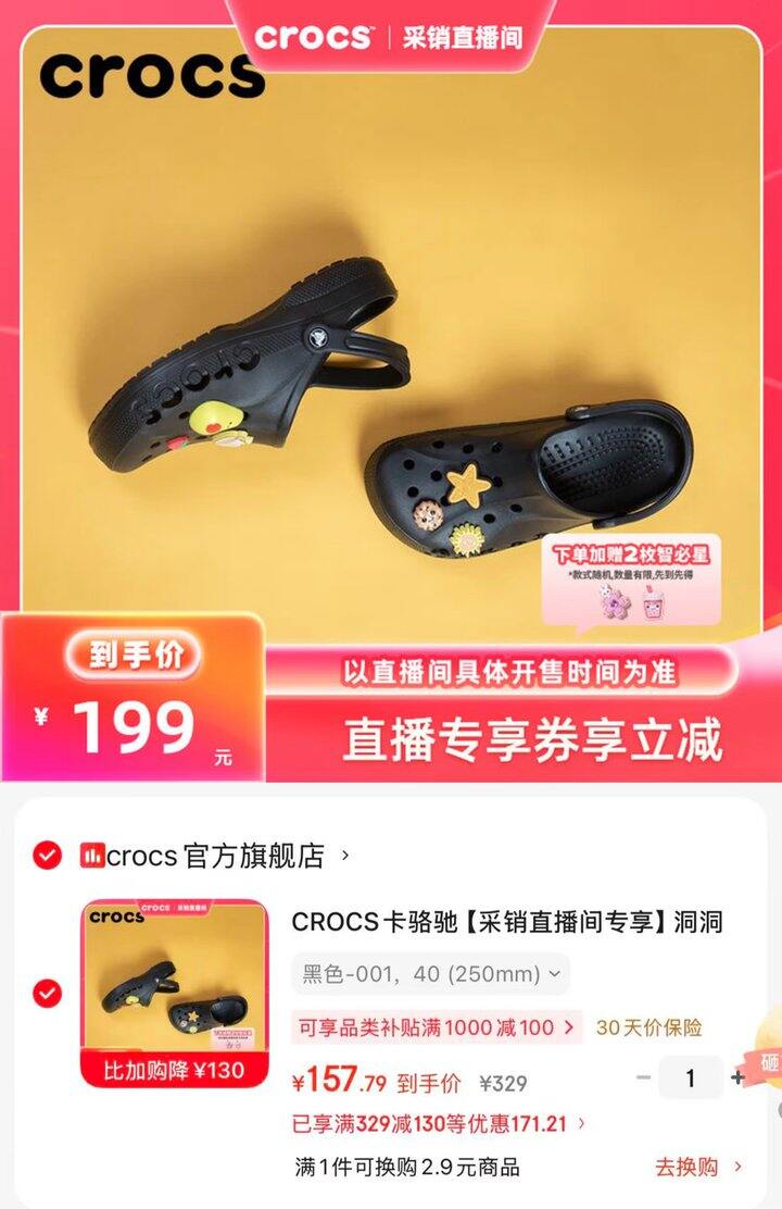 Crocs洞洞鞋作业👇贝雅款157💰