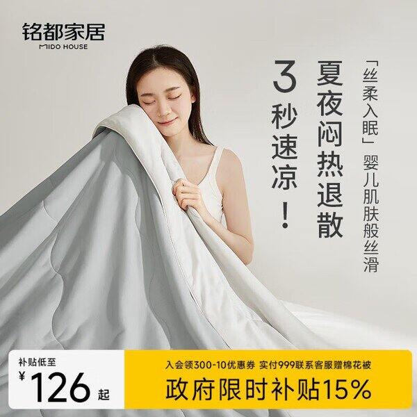 铭都春夏款🈴夏凉空调被，89