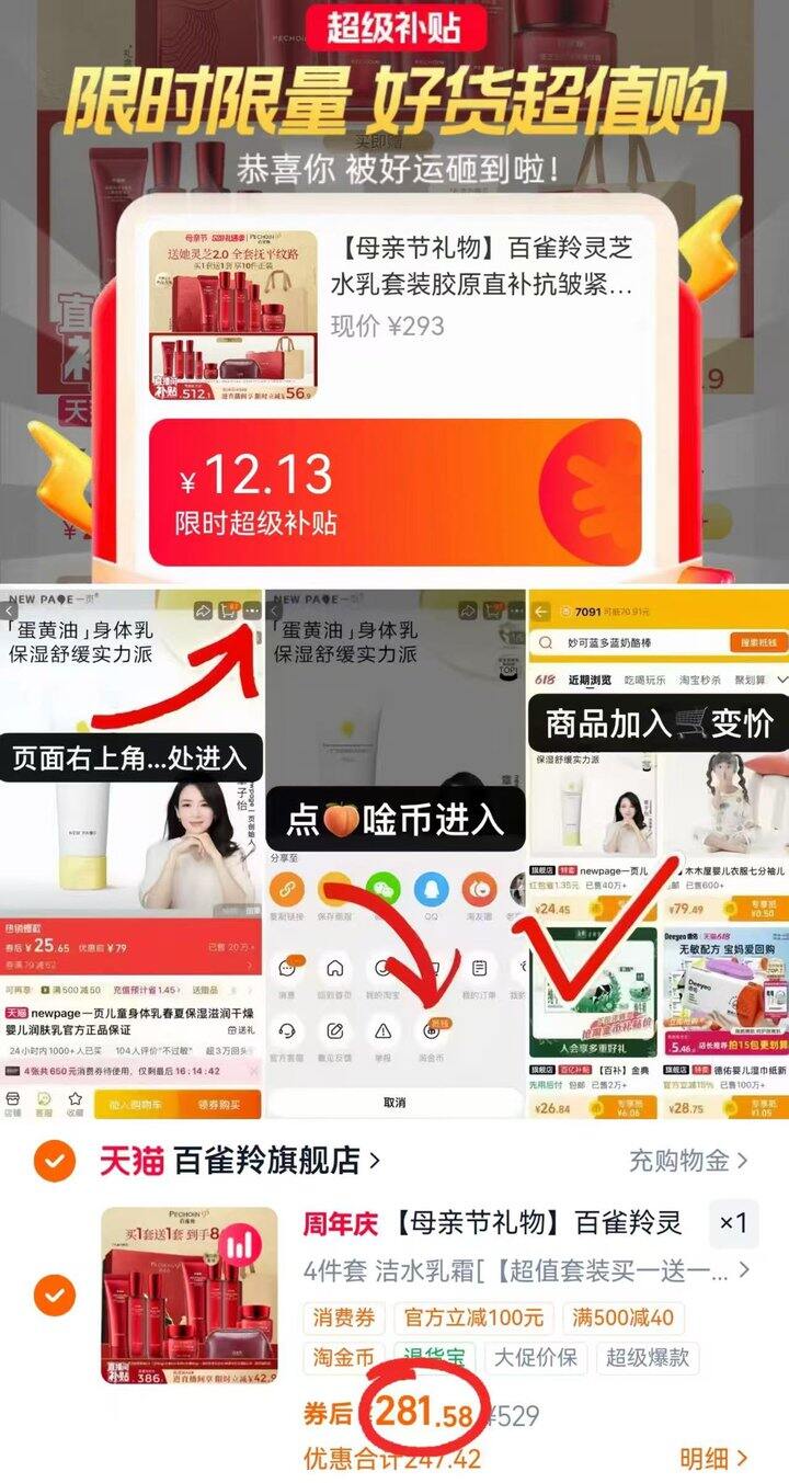 bug‼️140.7，百雀羚灵芝水乳精华面霜套装！超值，母亲节礼物🎁，闭眼冲