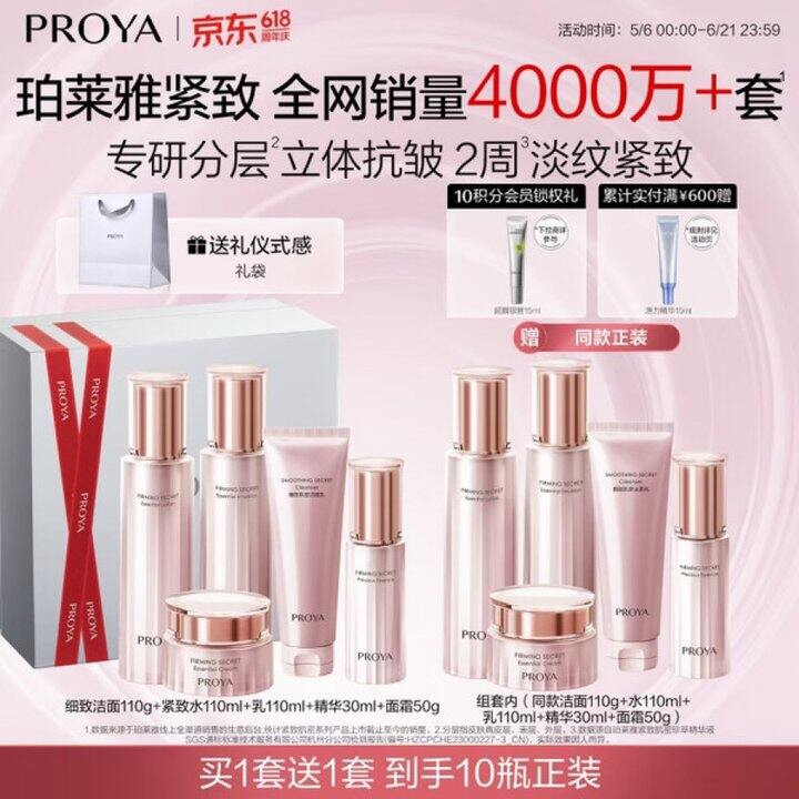 珀莱雅紧致肌密3.0水乳🎁