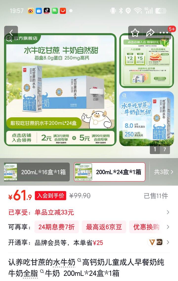 【奶茶东】水牛奶