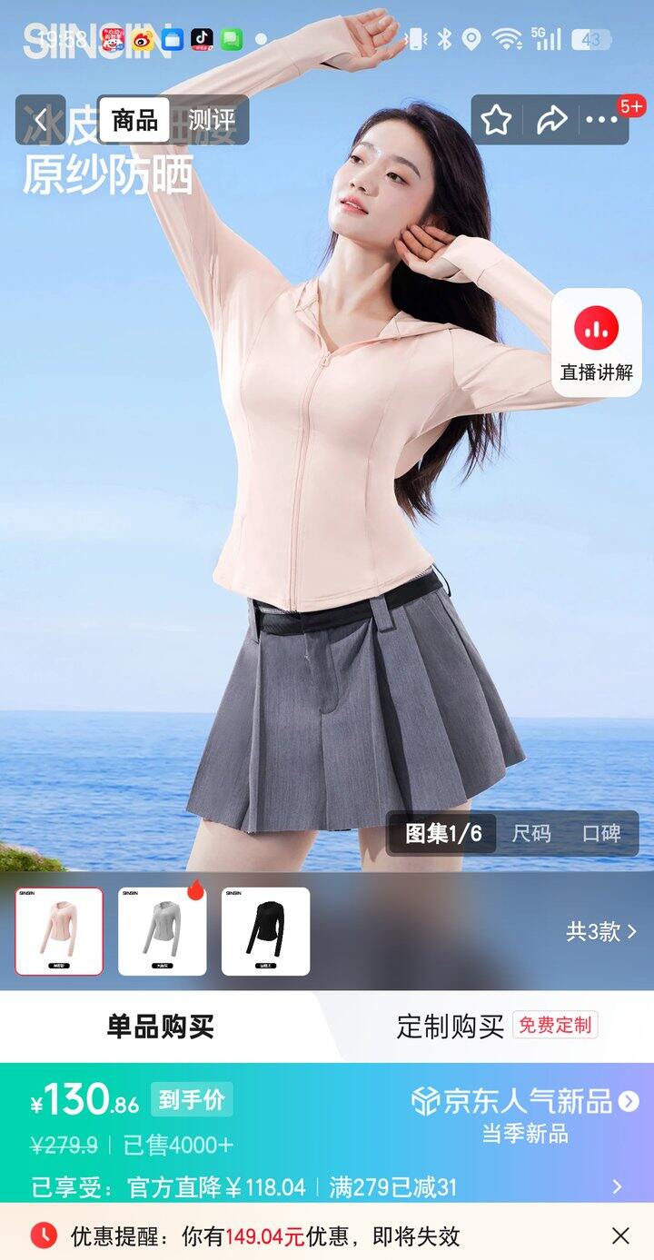 【奶茶东】连帽防晒衣/儿童短袖短裤套装