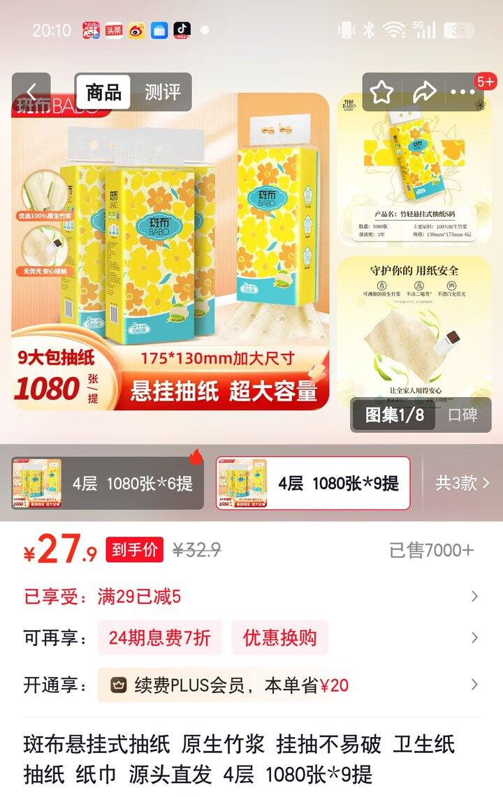 【奶茶东】挂抽