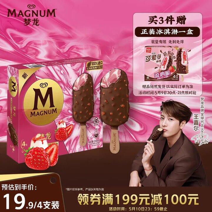 梦龙新方案！3.5💰