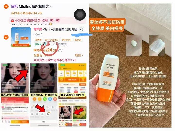 𝟐𝟒💰/瓶❗️𝐌𝐢𝐬𝐭𝐢𝐧𝐞小黄帽防晒