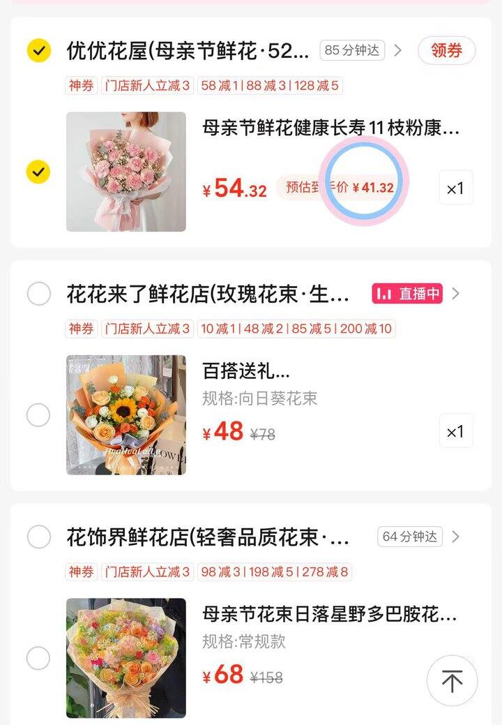 母亲节💗鲜花提前预定💐