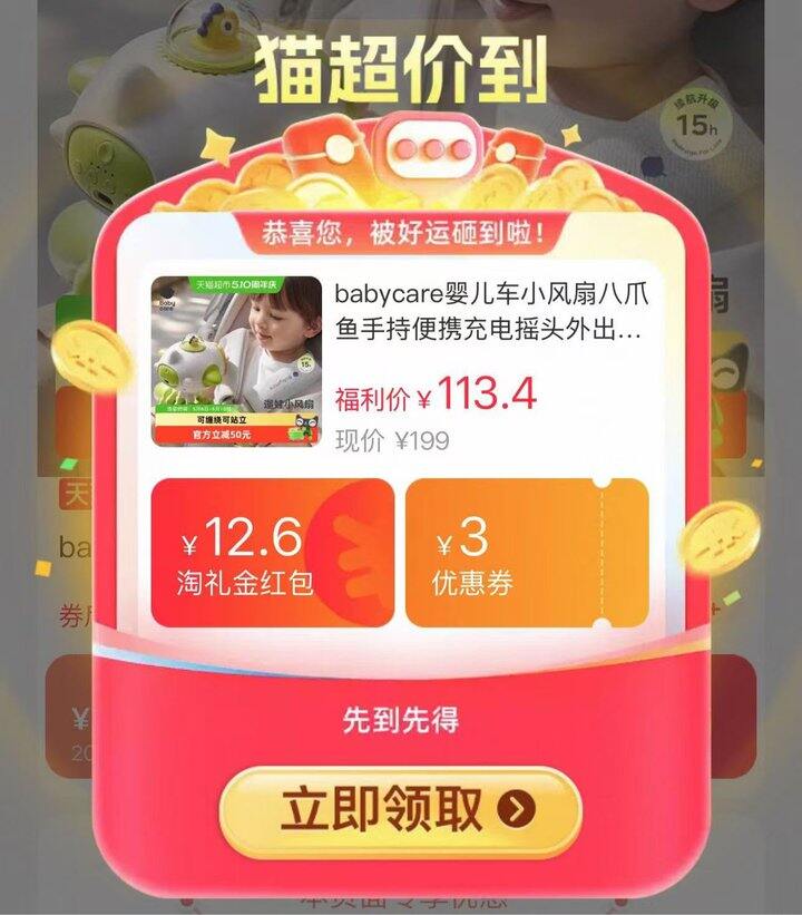 💰61.8 bbc婴儿车八爪鱼小风扇