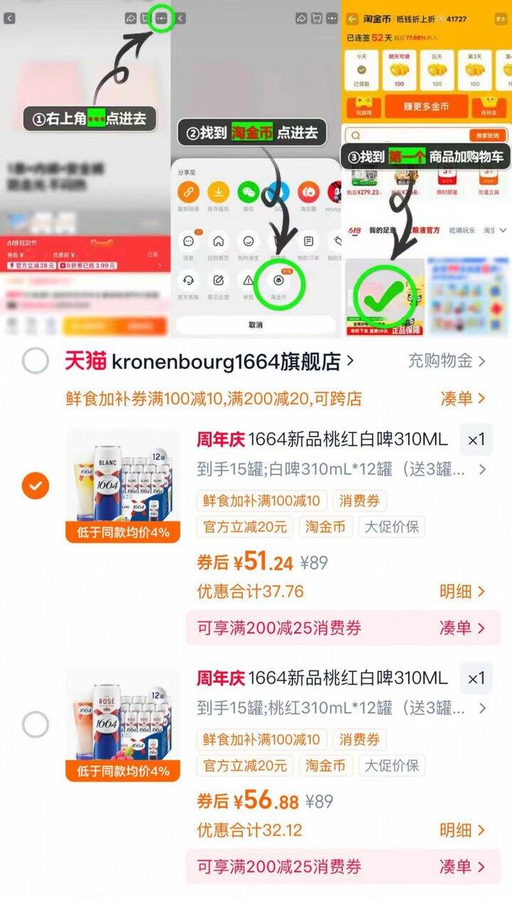 1664啤酒桃红白啤，3.4/瓶🍻聚会小酌
