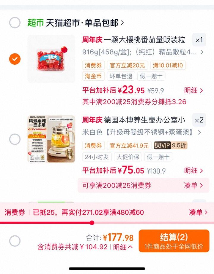 一颗大樱桃番茄丨5.98/盒