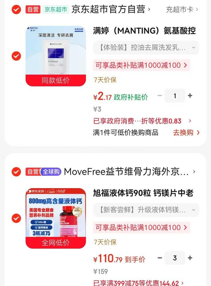 旭福液体钙