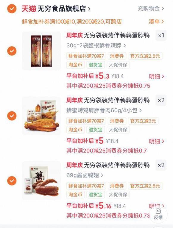 无穷肉类零食，5/件💰