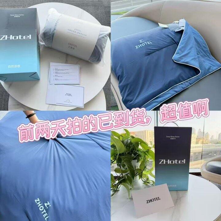 亚朵深睡凉被