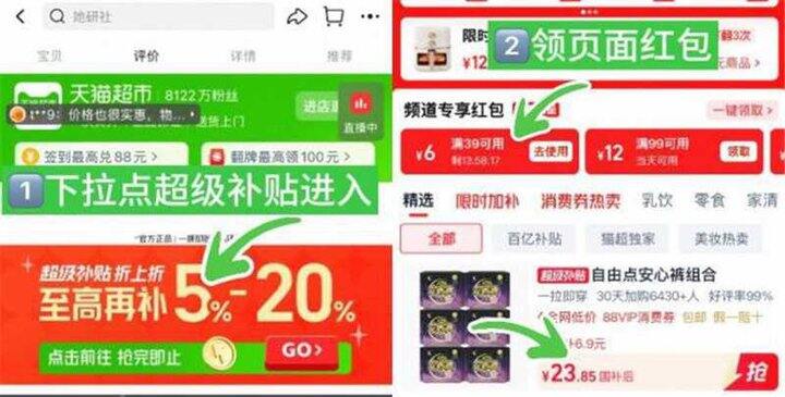 自由点安睡裤，0.7/条💰