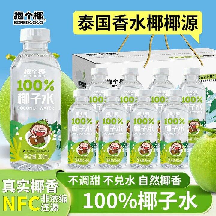 抱个椰100% 纯椰子水，3.3