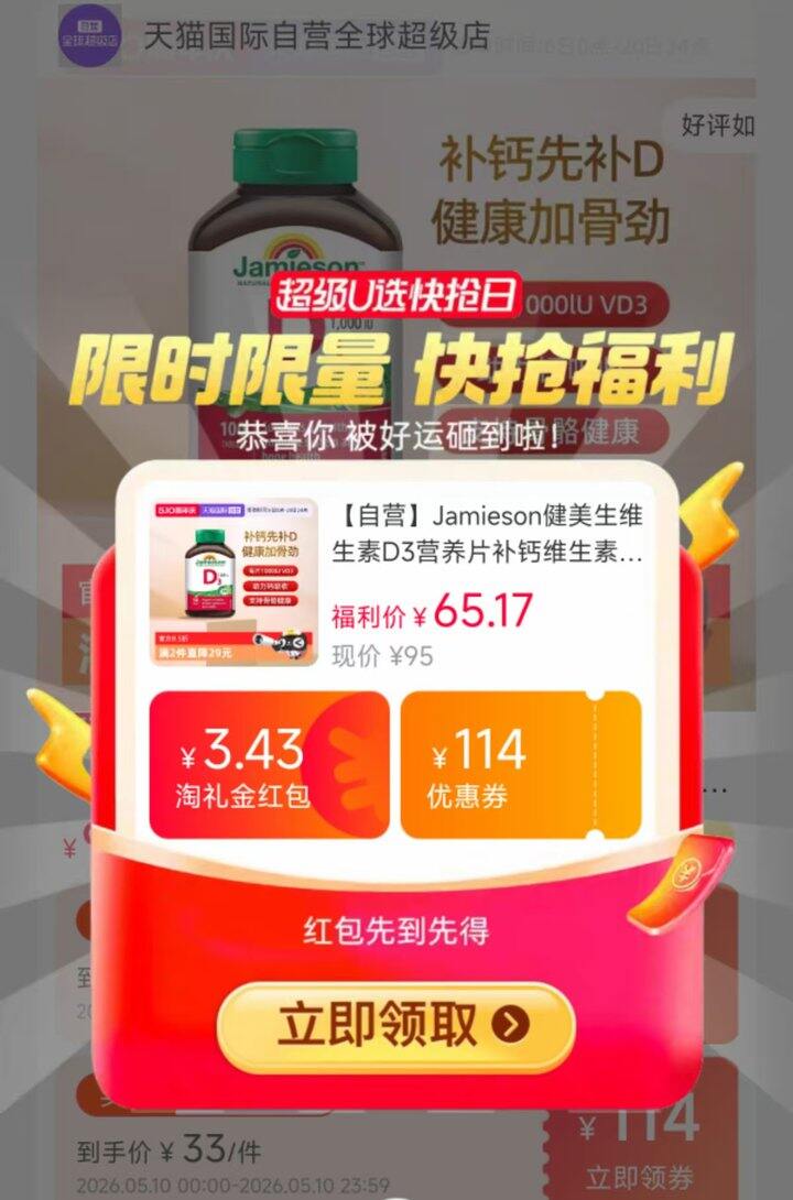 健美生维生素D3 ，28/瓶！