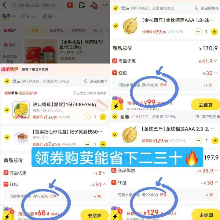 母亲节❤️水果礼盒🎁