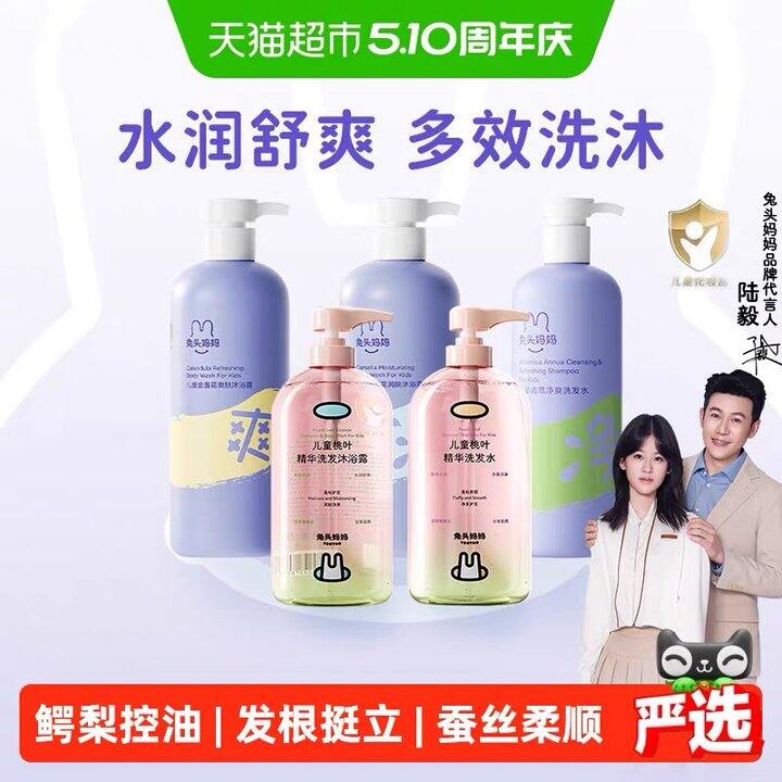 兔头妈妈，11