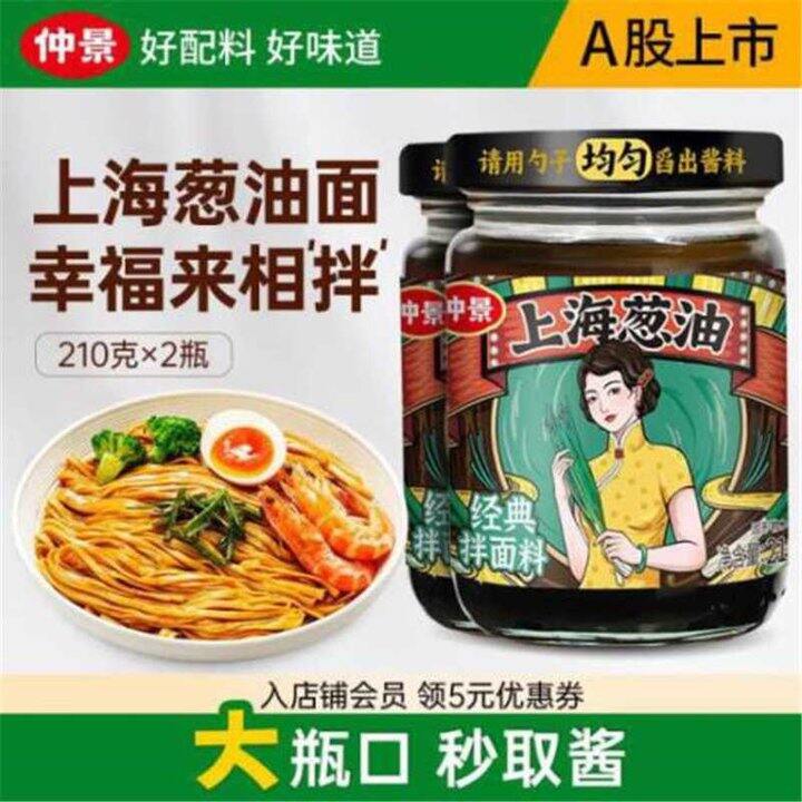 仲景葱油酱，6.4/瓶，拌面贼香