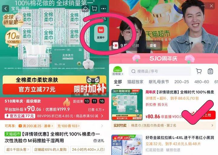 💰7.4 全棉时代一次性洗脸巾M码100抽