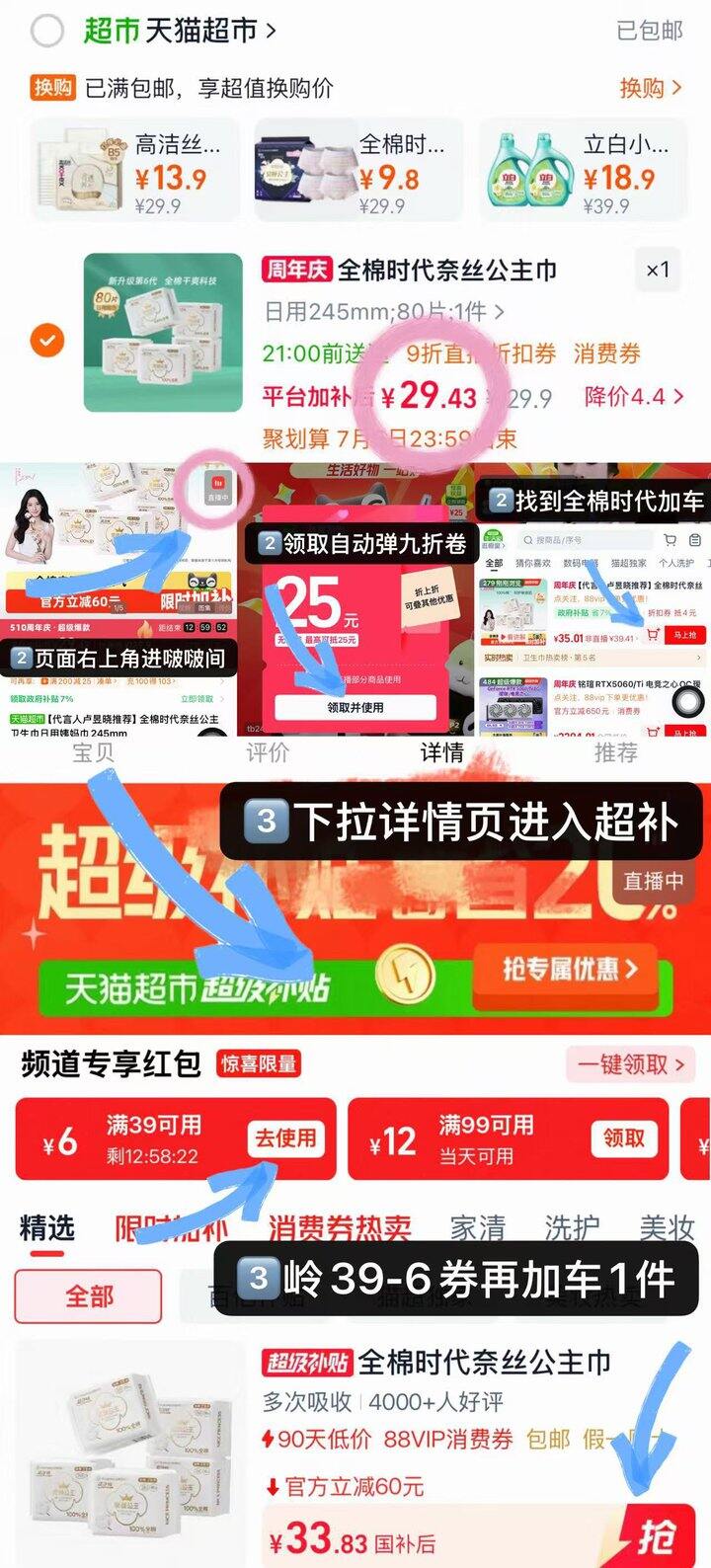 29💰全棉时代纯棉卫生巾80片 无护垫！！
