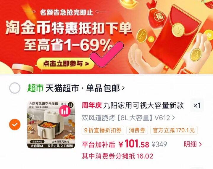 💰96 九阳空气炸锅大容量6L