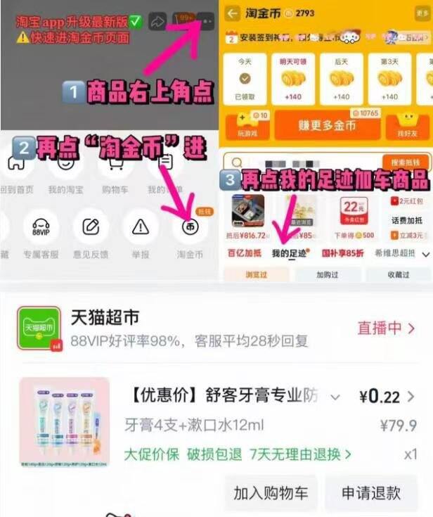 舒客牙膏✘4大支到手💰0-2