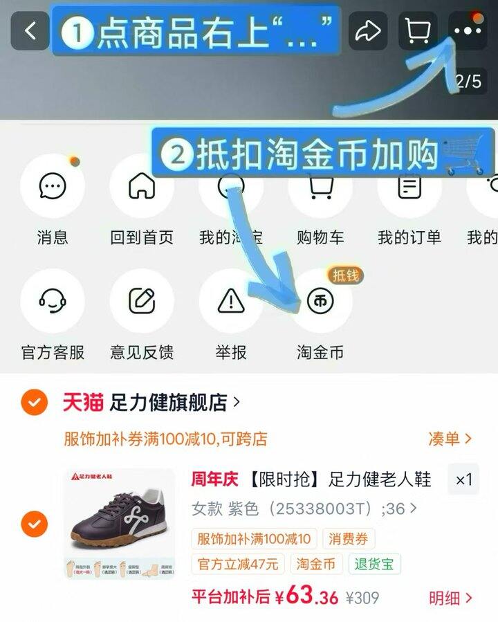 63/双‼️足力健降了‼️